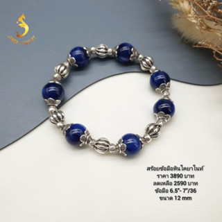 (JindaJewelry)สร้อยข้อมือเงินแท้ร้อยสลับหินไคยาไนต์(Kyanite)"หินเสริมความเป็นผู้นำ"หรือเรียกอีกอย่างว่าหินปลดหนี้