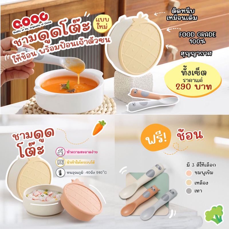 8.25โค้ดW9Y8TPลด15%New เซตชามSiliconeสับปะรดพร้อมฝาปิด+ช้อน ลายสัปปะรด มี3สี