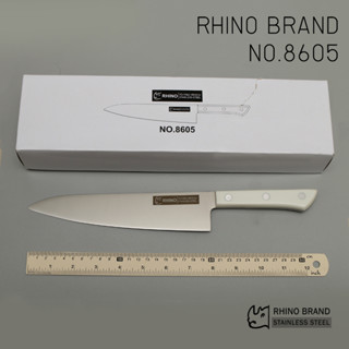 RHINO BRAND No.8605 มีดเชฟทำครัวด้ามขาว ใบมีดแสตนเลสเกรดพรีเมี่ยม สำหรับการประกอบอาหาร คมสุดๆ (ของแท้)