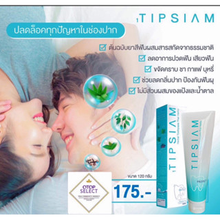 ยาสีฟันทิพย์สยาม Essential Thai Herbal Toothpaste