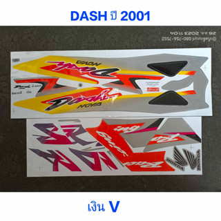 สติ๊กเกอร์ DASH -RS สีเงิน (V)ปี 2001