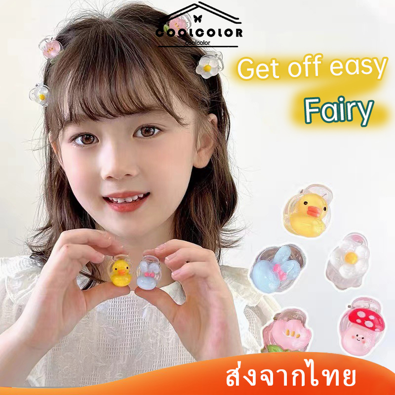 ในไทยCOD กิ๊บติดผมดอกไม้รูปสัตว์การ์ตูนน่ารักขนาดเล็กสร้างสรรค์กิ๊ฟติดผมหน้าม้าสำหรับเด็กผู้หญิงไปโรงเรียนส่งเร็ว