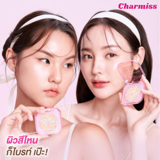 Charmiss Charming Glow Setting Powder แป้งนางฟ้าอัพผิวไบรท์ ล็อคลุคเป๊ะตลอดวัน 3.8g