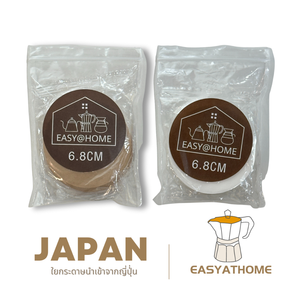 Easyathome กระดาษกรองกาแฟโมก้าพอท 100 แผ่น ทำจากใยกระดาษญี่ปุ่น วงกลม กรองละเอียด ช่วยให้ได้กาแฟรสชาติเข้มข้น