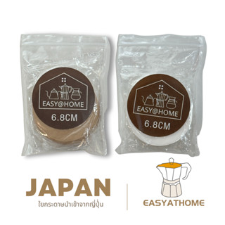 Easyathome กระดาษกรองโมก้าพอท กระดาษรอง mokapot วงกลม 100แผ่น