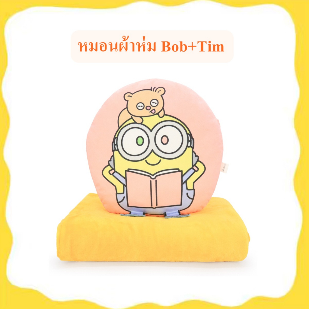 Illuminations ลิขสิทธิ์แท้ หมอนผ้าห่ม มินเนี่ยน Minion Bob & Tim