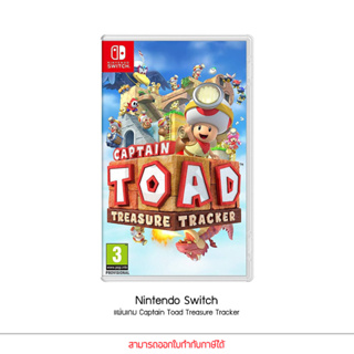 Game Nintendo Switch Captain Toad Treasure Tracker แผ่นเกมส์