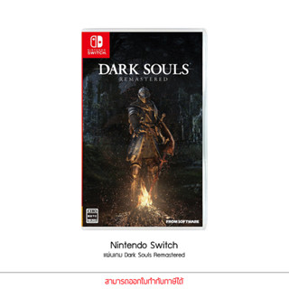 Game Nintendo Switch Dark Souls Remastered แผ่นเกมส์