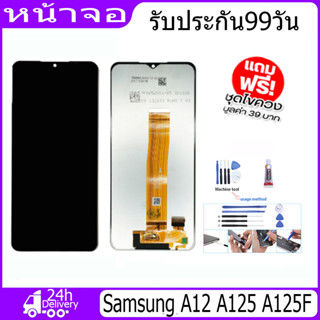 Samsung A12 A125 A125F A127 A127F M12 M127F A032F M02 A02 จอชุดฟรีฟิล์มกระจกใส