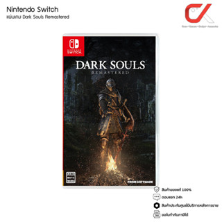 Game Nintendo Switch Dark Souls Remastered แผ่นเกมส์ Nintendo