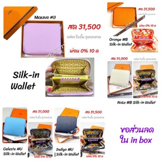 H ermes Silk-in Wallet 11 x 10.5 cm เลือกสีได้ ของแท้