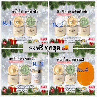 ส่งฟรี🌟 ✨โปรแรงๆ Madame Organic  ครีมมาดามออแกนิก ชุด3