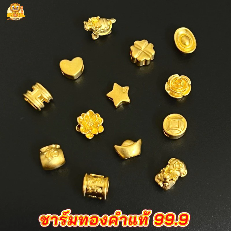 ชาร์มทองคำแท้ 99.9 (ไซร์จิ๋ว) มีใบรับประกันทองคำแท้