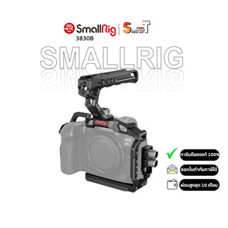 SmallRig - 3830B Handheld Kit for Canon EOS R5/R6/R5 C  ประกันศูนย์ไทย 1 ปี