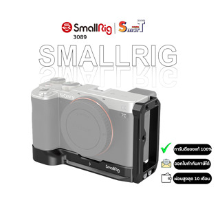 SmallRig - 3089 L-Bracket for Sony A7C  ประกันศูนย์ไทย 1 ปี