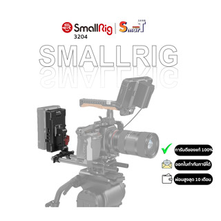 SmallRig 3204 V Mount Battery Adapter Plate with Adjustable Arm ประกันศูนย์ไทย 1 ปี