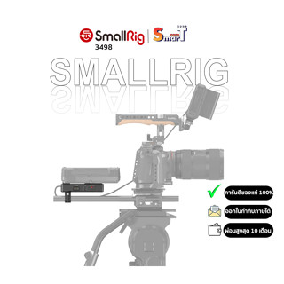 SmallRig - 3498 V Mount Battery Adapter Plate (Basic Version) with Dual Rod Clamp ประกันศูนย์ไทย 1 ปี