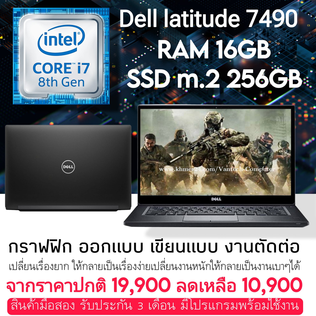 โน๊ตบุ๊ค Dell สภาพเหมือนใหม่ เร็วสุดๆ CORE I7 เล็กกระทัดรัดน้ำหนักเบา