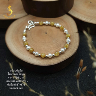 (JindaJewelry)สร้อยข้อมือเงินแท้92.5%ร้อยสลับไหมทองและไข่มุก