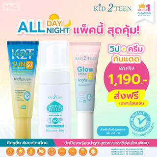 KID2TEEN วิปโฟม ครีมโกลว ครีมกันแดด SPF 15 สำหรับเด็กวัยกำลังโต