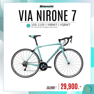 จักรยานเสือหมอบ Bianchi Nirone7