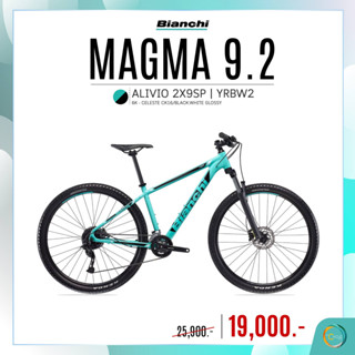 จักรยานเสือภูเขา MAGMA 9.2