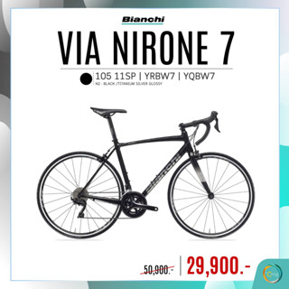 จักรยานเสือหมอบ Bianchi Nirone7