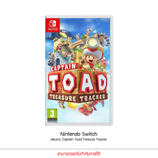 Game Nintendo Switch Captain Toad Treasure Tracker แท้