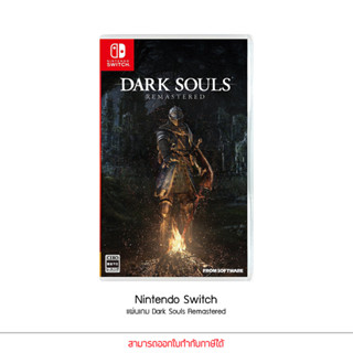 Game Nintendo Switch Dark Souls Remastered แท้