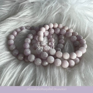สร้อยข้อมือหินคุนไซต์ (Kunzite)🔮หินแห่งจิตใจและวัยสาว หินแห่งความเยาว์วัย นำพาความสดใส หินแท้ หินนำโชค หินมงคล