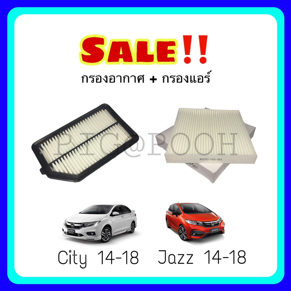 [ซื้อคู่ถูกกว่า] กรองอากาศ กรองแอร์ ฮอนด้า Honda City/Jazz 2014-2018