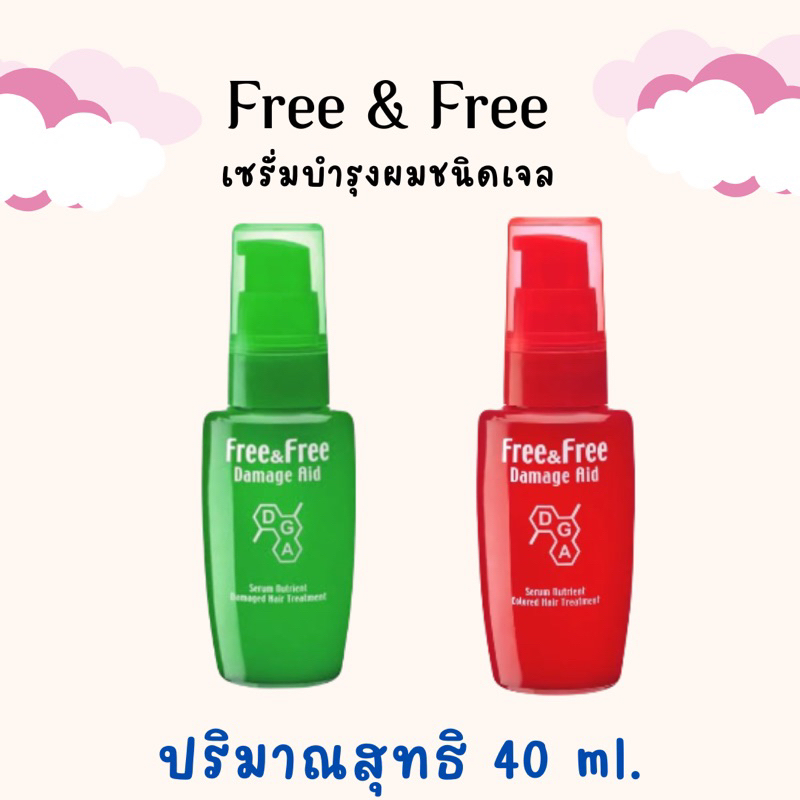 Free&Free เซรั่มบำรุงผมชนิดเจล ขนาด 40ml.