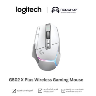 [วันที่16-17โค้ด 10DDXSEPW2] Logitech G502 X Plus Wireless Gaming Mouse ประกัน2Y