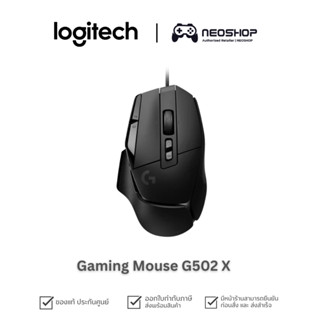 [วันที่16-17โค้ด 10DDXSEPW2] Logitech Gaming Mouse G502 X Black ประกัน2ปี