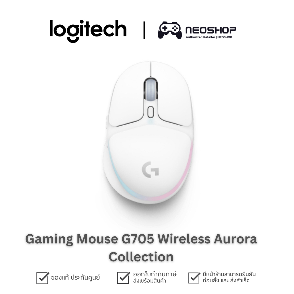 Logitech Gaming Mouse G705 Wireless Aurora Collection White ประกัน2Y by Neoshop