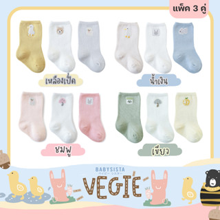 ถุงเท้าเด็ก Babysista รุ่น Vegie (พร้อมส่ง) มีราคาขายส่ง