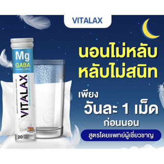 🔥ส่งฟรี🔥 เม็ดฟู่ นอนหลับสนิท🔵 สูตรหมอ ตื่นมาพร้อมความสดชื่น VITALAX ของเเท้ 💯