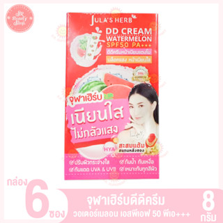 จุฬาเฮิร์บ ดีดี ครีม วอเตอร์เมลอน SPF50 PA++