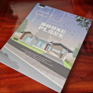 HOUSE PLANS 🏡 แปลนบ้าน แบบบ้านในเมือง (ใหม่ มือ 1️⃣) บ้าน สนง. บ้านผู้สูงอายุ บ้านประหยัดพลังงาน