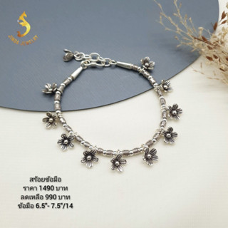 (JindaJewelry)สร้อยข้อมือดอกไม้เงินแท้92.5%