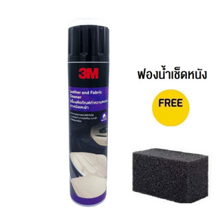 3M ผลิตภัณฑ์ทำความสะอาดเบาะผ้า และ หนัง Leather &amp; Fabric Cleaner 600ml