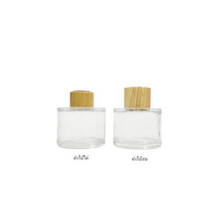 Diffuser Bottles ขวดก้านไม้กระจายกลิ่น ขวดเปล่าทรงกลมพร้อมฝาไม้ ขนาด 100 ml.