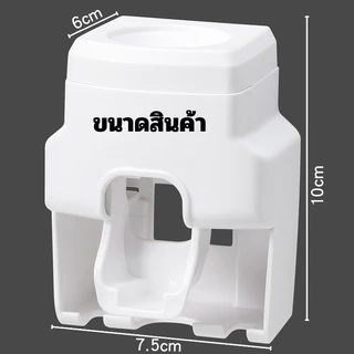 ที่บีบยาสีฟัน พร้อมที่วางแปรงสีฟัน 2 ช่อง ไม่ต้องเจาะผนัง มีสี 4 สี พร้อมส่ง ที่กดหลอดยาสีฟัน