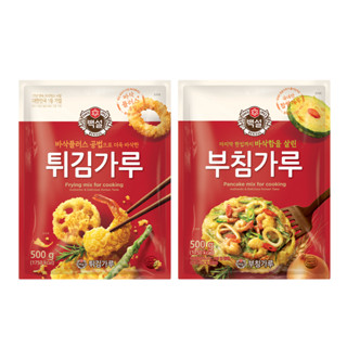 CJ Beksul แป้งชุบทอดเกาหลี แป้งแพนเค้ก แป้งทอดกรอบสไตล์เกาหลี Korean Frying Mix Flour  PANCAKE MIX FOR COOKING FLOUR