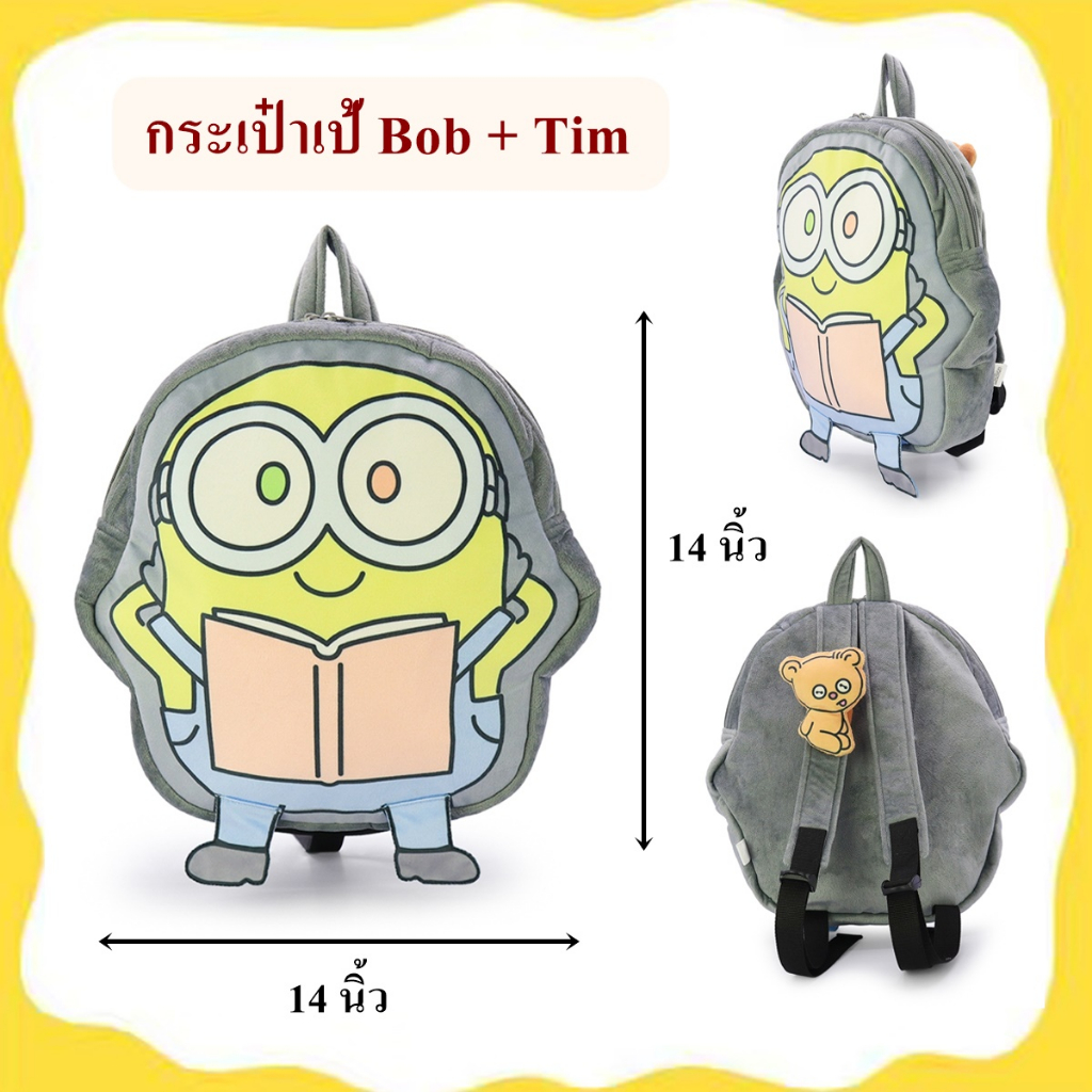 Illuminations ลิขสิทธิ์แท้ กระเป๋าเป้ มินเนี่ยน Minion Bob & Tim