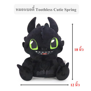 DreamWorks ลิขสิทธิ์แท้ หมอนบอดี้ มังกรเพลิงนิล Toothless Cutie Spring