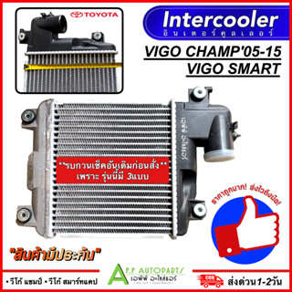 อินเตอร์คูลเลอร์ TOYOTA VIGO CHAMP , SMART CAB , FORTUNER 11 อินเตอคูเลอ (CAC1004 PACO) โตโยต้า วีโก้ แชมป์ สมาทร์แคป