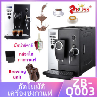 เครื่องชงกาแฟอัตโนมัติ เครื่องกาแฟบดในตัว CLT-Q003 Expresso ทำกาแฟอัตโนมัติปั๊ม  3-in-1เครื่องบด/ชงกาแฟ/โฟ