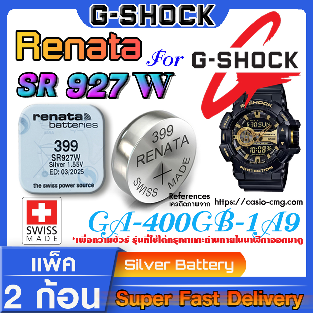 ถ่านนาฬิกา g shock GA-400GB-1A9 แท้จาก renata sr927w 399 Swiss Made