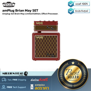 Vox : amPlug Brian May SET by Millionhead (แอมป์ปลั๊ก ที่ให้โทนเสียงอันเป็นเอกลักษณ์ของ Brian May)